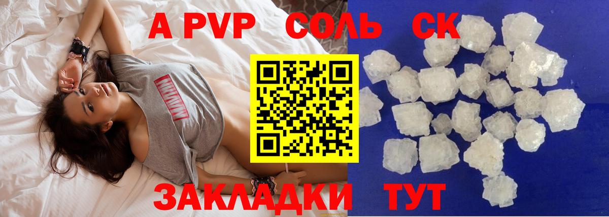 Alpha-PVP  A-PVP мука  Вход с VPN  А ПВП Соль  Ревда 