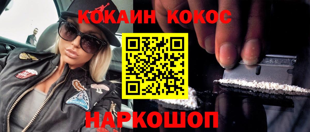 COCAIN 97% Ревда