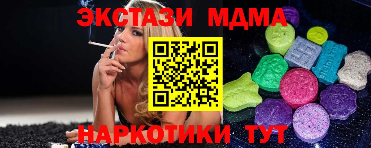 Экстази 280 MDMA Ревда