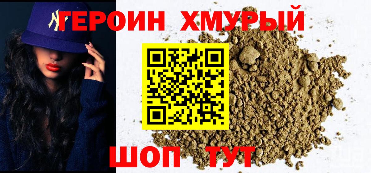 Героин афганец Ревда