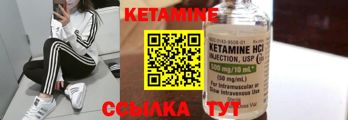 Кетамин ketamine  Кетамин ketamine  Вход с VPN  Ревда 