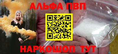 спайс Севастополь