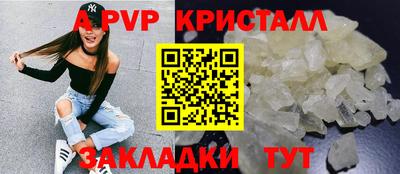 спайс Севастополь