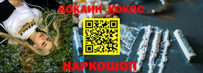 спайс Севастополь