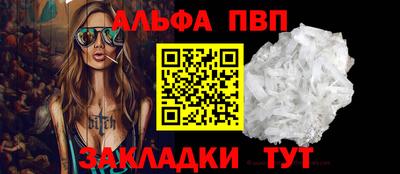 спайс Севастополь