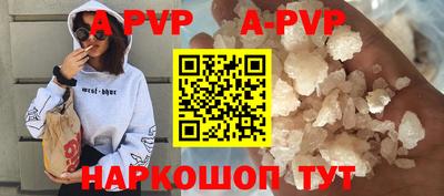 спайс Севастополь