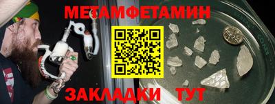 метамфетамин Северобайкальск