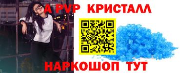 спайс Севастополь