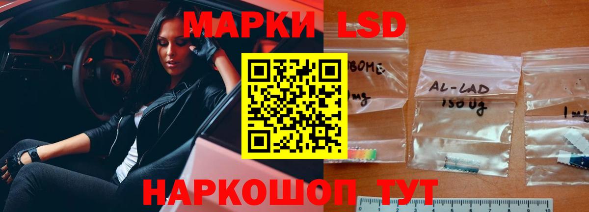 ЛСД экстази  LSD-25 экстази кислота  Ревда  Вход с VPN  Лсд 25 экстази ecstasy 