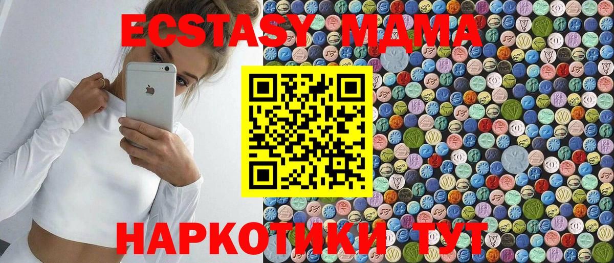 MDMA  MDMA VHQ  MDMA VHQ  Вход с VPN  Ревда 