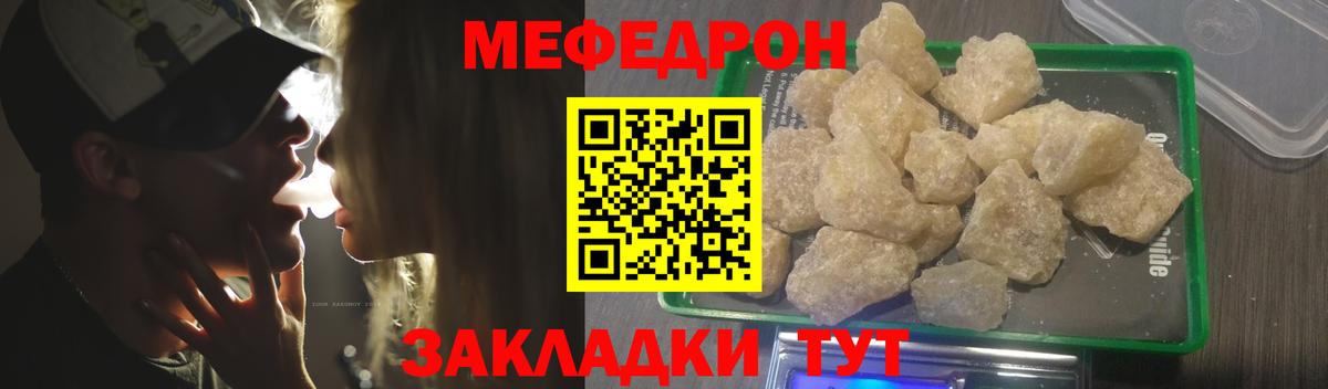 где купить наркоту  Вход с VPN  Ревда  МЕФ мяу мяу  Мефедрон 