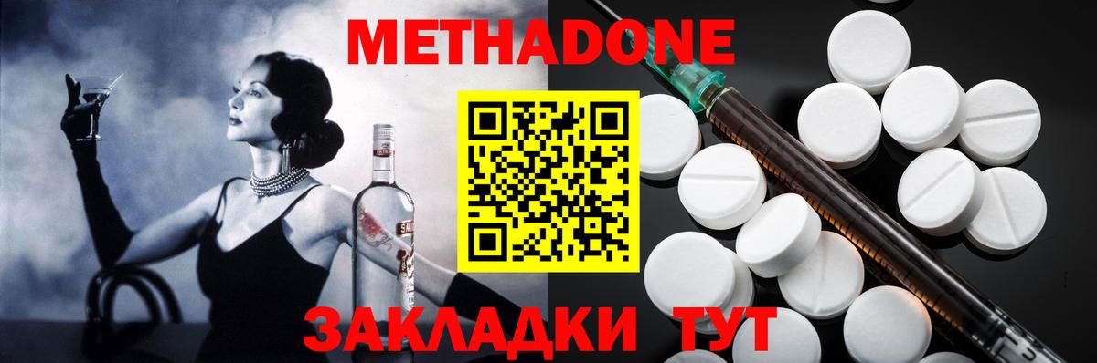Метадон белоснежный  МЕТАДОН кристалл  Ревда    ссылки  Вход с VPN 