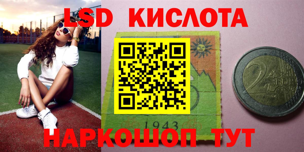 Ревда  Наркотические марки 1,5мг  Наркотические марки  Вход с VPN 