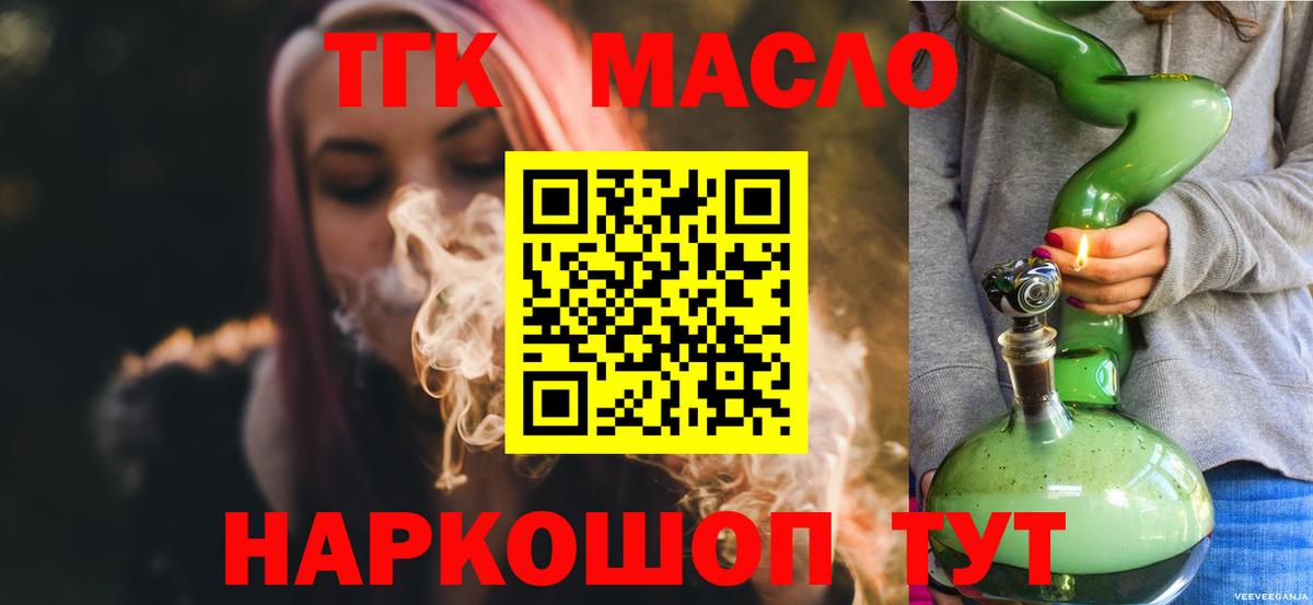 ТГК Wax  МЕГА сайт  Дистиллят ТГК вейп  Ревда  Вход с VPN 