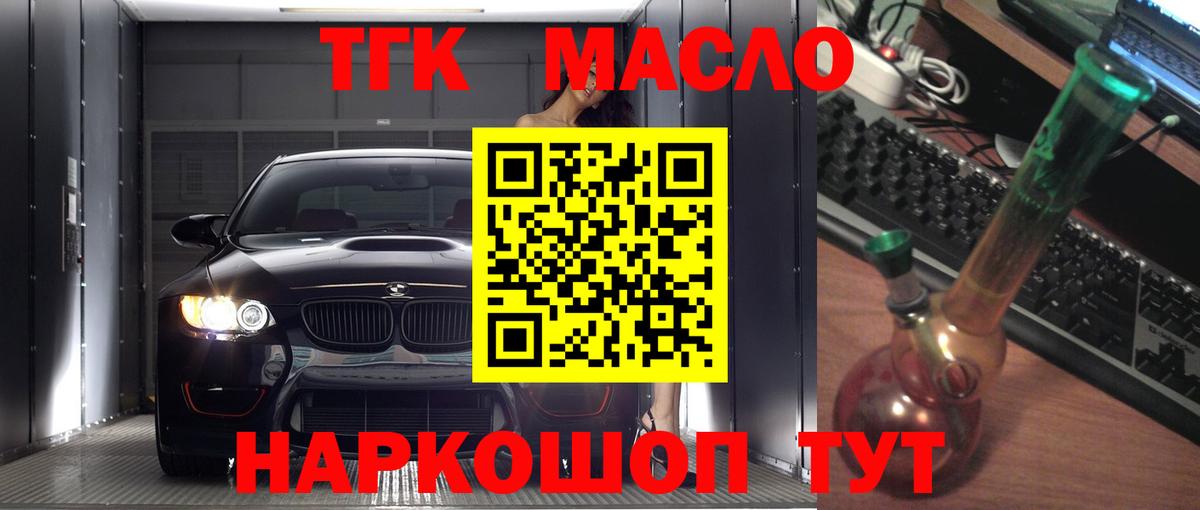 Дистиллят ТГК вейп с тгк Ревда